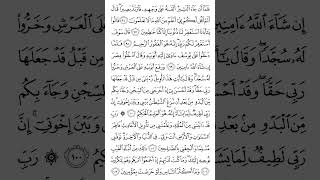 Surat Yusuf Joseph  Ayat 96 to 98  Mishary Rashid Alafasy shorts [upl. by Neltiac479]