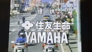 全日本大学駅伝1995 提供クレジット⑦ [upl. by Tudela]