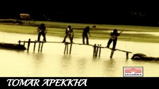 TOMAR APEKKHA  Krosswindz  Bengali Popular Songs [upl. by Bass]