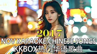 Top Chinese Songs Sad Music Nov 2017  Chinese Sad Song to Cry at Night  十一月伤感流泪华语歌曲  2017深夜陪伴华语歌曲 [upl. by Aiyotal]