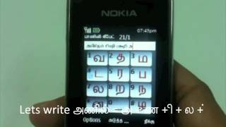 Tamil தமிழ் keyboard typing software for java symbian mobile Panini Keypad [upl. by Aikemahs973]