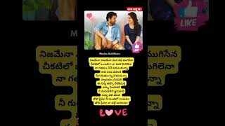 Tholi Prema Song Lyrics l Varun Tej l Raashii Khanna l Meeke Ankitham [upl. by Ahsienaj]