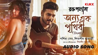 Onno Ek Prithibi  Roktopolash  Audio Song  Porshia Sen Shibasish Banerjee [upl. by Far755]