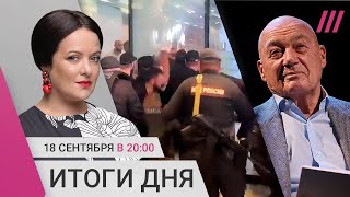 Попытка захвата Wildberries Познер вернется в эфир «Первого» В Ливане теперь взорвались рации [upl. by Sachs33]