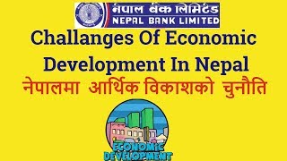 Challanges Of Economic Development In Nepal  नेपालमा आर्थिक विकाशको चुनौति [upl. by Rother552]