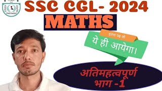 SSC CGL 2024 Geometry important theorems circle Advance maths CGL 2024MTS CPO [upl. by Bahner]