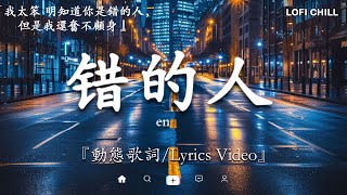 抖音神曲2024 🎵【2024抖音热歌】douyin 抖音歌曲2024💥 向思思  總會有人 任夏  謀生與謀愛 承桓  衣錦還鄉 王晴  還是錯過他 🔥2024 年十二月不流行新歌 [upl. by Bithia]