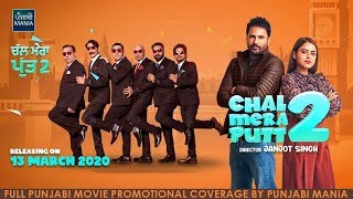 Watch Chal Mera Putt 2 Full Punjabi Movie Promotions on Punjabi Mania  Amrinder Gill Simi Chahal [upl. by Anaeco228]