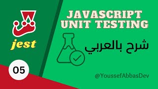 JavaScript Unit Testing  05  Refactoring [upl. by Ecienaj]