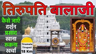 तिरुपति बालाजी मंदिर  Tirupati Balaji Darshan  Tirupati Balaji Tour  Tirumala Tirupati Balaji [upl. by Animsay919]