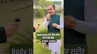 Detoxification of body at home in hindi  Shuddhi  Ayurvedic detox therapy  Acharya Manish ji [upl. by Essinger]