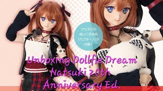 A Dream Doll Has Arrived 😍Dollfie Dream Natsuki 20th Anniversary Edition Unboxing Volks BJD [upl. by Olethea]