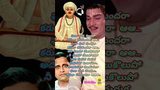 Ghana ghana sundara song  bhakta tukaram movie liricssongs shorts reels [upl. by Newell]