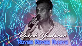 Rakesh Yankaran  Royee Royee Akhiya [upl. by Ahsienod959]