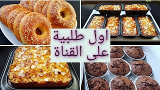 👌من خليط واحد خرجت اشكال متعددة مختلفة واقتصادية في متناول الجميع للكوتي [upl. by Shir908]