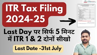 ITR Filing Online 202425  ITR 1 Filing Online 202425  ITR 2 Filing Online 202425 [upl. by Shevlo57]