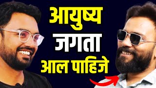 भांडण करण्यापेक्षा जगून घ्या 🔥 Top Marathi Podcast with Manoj Shinguste  spicykick unfiltered [upl. by Talie]