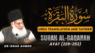 Surah Baqarah Ayat 229  253 Tafseer By Dr Israr Ahmed  Bayan ul Quran By Dr Israr Ahmad [upl. by Koby]