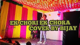 EK CHORI EK CHORALIVE PERFORMANCEby bijayzubeengarg [upl. by Dorthea]