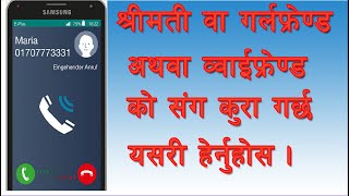 जुनसुकै मोवाइल नम्बरको कल डिटेल निकाल्ने तरिका How to Get Call Details Of Any Ntc and Ncell Number [upl. by Francesca]