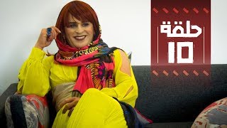 Youssef Ouzellal  FATEMA ETTAWIL  EP 10  يوسف أوزلال  فاطمة التاويل [upl. by Naraa]