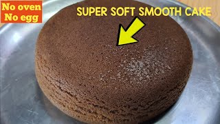 Biscuit Cake Recipe without OvenEggCocoa powderMaidaCake tinButter paper  बस घर की चीजों से [upl. by Reuben]