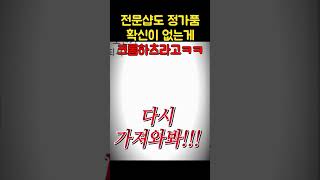 카톡 하나에 판정이 바뀌는게 크롬하츠라고 ㅋㅋ [upl. by Nagirrek]