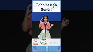 Spell Bee Success  Cobbler meaning  Telangana Shorts sakshieducation [upl. by Ribaj593]