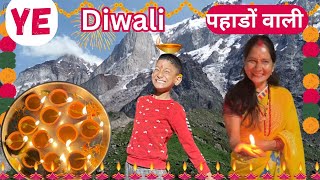 Celebrate Diwali Festival In Migrate Village। दिवाली का त्योहार और बंजर गाँव [upl. by Anes]