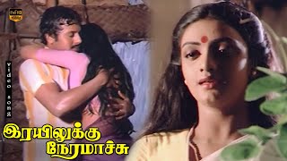 Poravalthan Ponnuthayi Song  Rayilukku Neramachu  Ramarajan Nishanthi  P Susheela  HD Video [upl. by Allesor]