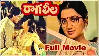 Raaga Leela  Telugu Full Movie  Raghu Sumalatha Tulasi  telugumovies  HD [upl. by Melamed]