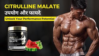 Citrulline Malate फायदे और उपयोग  Citrulline Malate Benefits and Uses in Hindi [upl. by Swain]