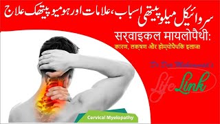 Cervical Myelopathy Causes Symptoms amp Homeopathic Cure [upl. by Namlas]