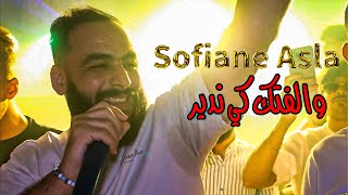 Sofiane Asla  Walaftak Ki Ndir  والفتك كي ندير  Exclusive Video  Feat Yousri Oscar 2024 ©️ [upl. by Fields]