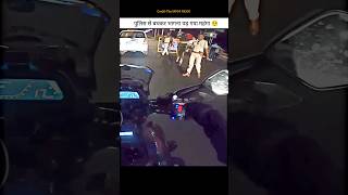 Police vs Bikers😨Police se Bachkar bhagna Pad gya Mahanga🥺shorts bike rider police cops short [upl. by Kila]