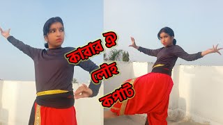 Karar Oi Louho Kopat Dance  Nazrul Nritya  Dance Cover  Patriotic Dance  Mimis Creation [upl. by Nannek]