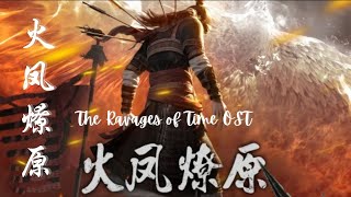 The Ravages of Time 火凤燎原 Full OST [upl. by Isiad]