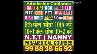 Admission Guidance For UGC Approved Courses [upl. by Andras]