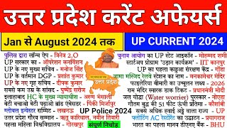 Up Special Current Affairs  उत्तर प्रदेश करेंट अफेयर्स  UPPOLICE REEXAM 2024  UP Current [upl. by Dougie]