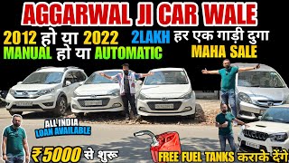 मात्र ₹5000 second hand car under 2 lakh used cars second hand cars used car in delhi used car [upl. by Baynebridge]