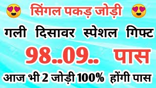 Gali Disawar 29 october 2024Aaj ka single number faridabad ghaziabad 29 October 2024 [upl. by Asoj246]