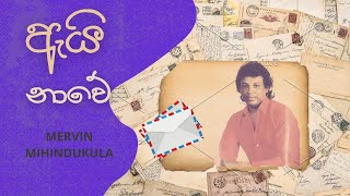 mervin mihindukula  ai nawe original song  ඇයි නාවේ මර්වින් මිහිදුකුල [upl. by Dymoke]