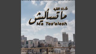 Ma Tesalesh  ما تسأليش [upl. by Eliza]