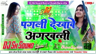 Pagli Dekhawe Agarbati Neelkamal Singh New Bhojpuri Song Dj Remix Dj Sk Sound Batra Noq [upl. by Adnirol860]