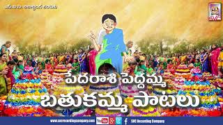 పేదరాసి పెద్దమ్మ బతుకమ్మ పాటలు  Pedarasi Peddamma Bathukamma  SVC Recording Company [upl. by Nnaerb]