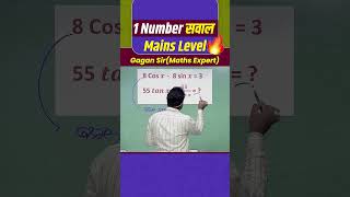 NTPC में trigonometry का SSC CGL MAINS LEVEL GAGAN PRATAP SIRssc ssccgl sscchsl cds ntpc [upl. by Telfer815]