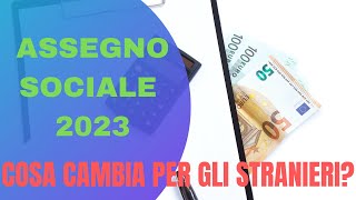 ASSEGNO SOCIALE 2023 COSA CAMBIA PER I CITTADINI STRANIERI IN ITALIA [upl. by Norene618]