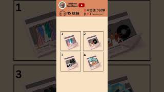 JLPT N5 Listening Test Practice [upl. by Emalia]