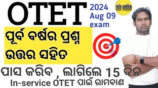 OTET PREVIOUS YEAR QUESTIONS 2024 OTET 2024 FREE CLASSES SIR ODIA [upl. by Arihat620]