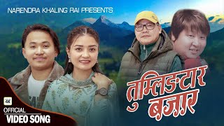 Tumlingtar Bazara Paresh Rai  Rojina Basnet  Anil Koyee  Narendra Khaling  New Song 2081 [upl. by Osicran]